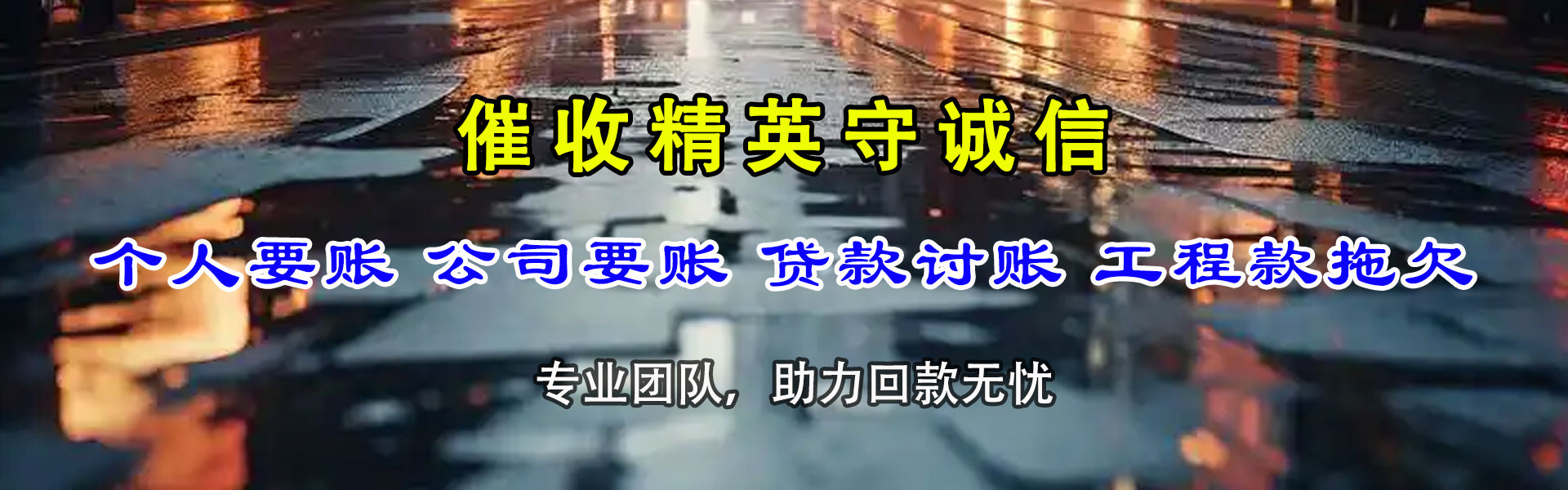 阳西要债公司