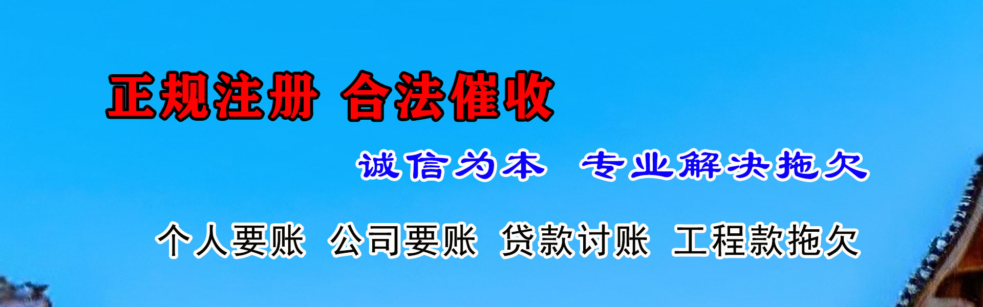 阳西追债公司